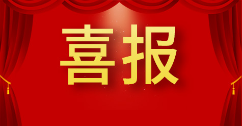 喜報|濟南和普威視榮登2023 年山東民營企業(yè)創(chuàng)新潛力 100 強名單